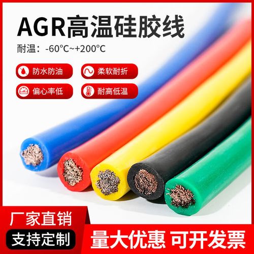 國(guó)標(biāo)連接線AGR超軟硅膠線 耐高溫、特軟鍍錫銅線的應(yīng)用與優(yōu)勢(shì)